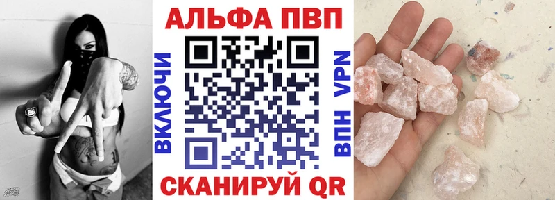 Купить закладки  Киселёвск  Alfa_PVP СК 