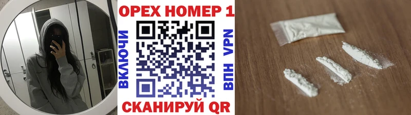 Кокаин 99% Киселёвск
