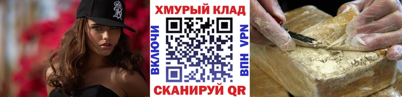 ГЕРОИН белый  Купить закладки  Киселёвск 
