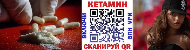 КЕТАМИН VHQ  Купить закладки  Киселёвск 