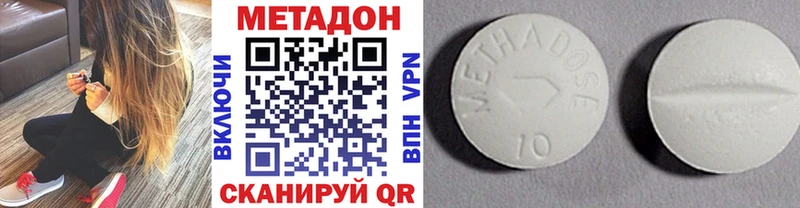 Метадон белоснежный  Купить закладки  Киселёвск 